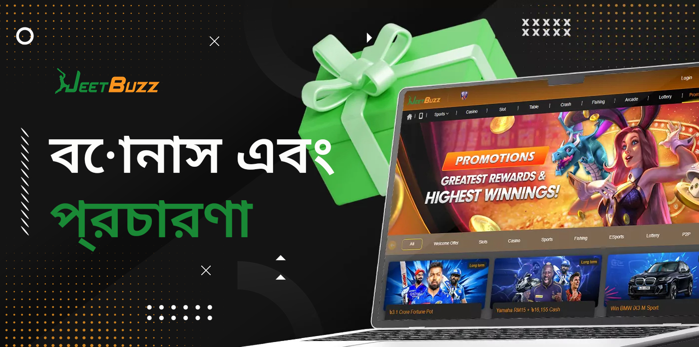 Jeetbuzz-এ প্রচার এবং বোনাস উপলব্ধ