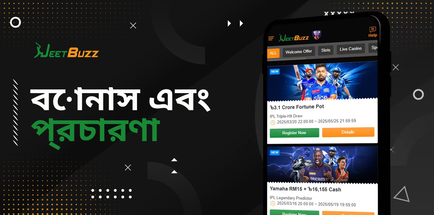 বাঙালি ব্যবহারকারীদের জন্য Jeetbuzz অ্যাপের প্রচার এবং বোনাস