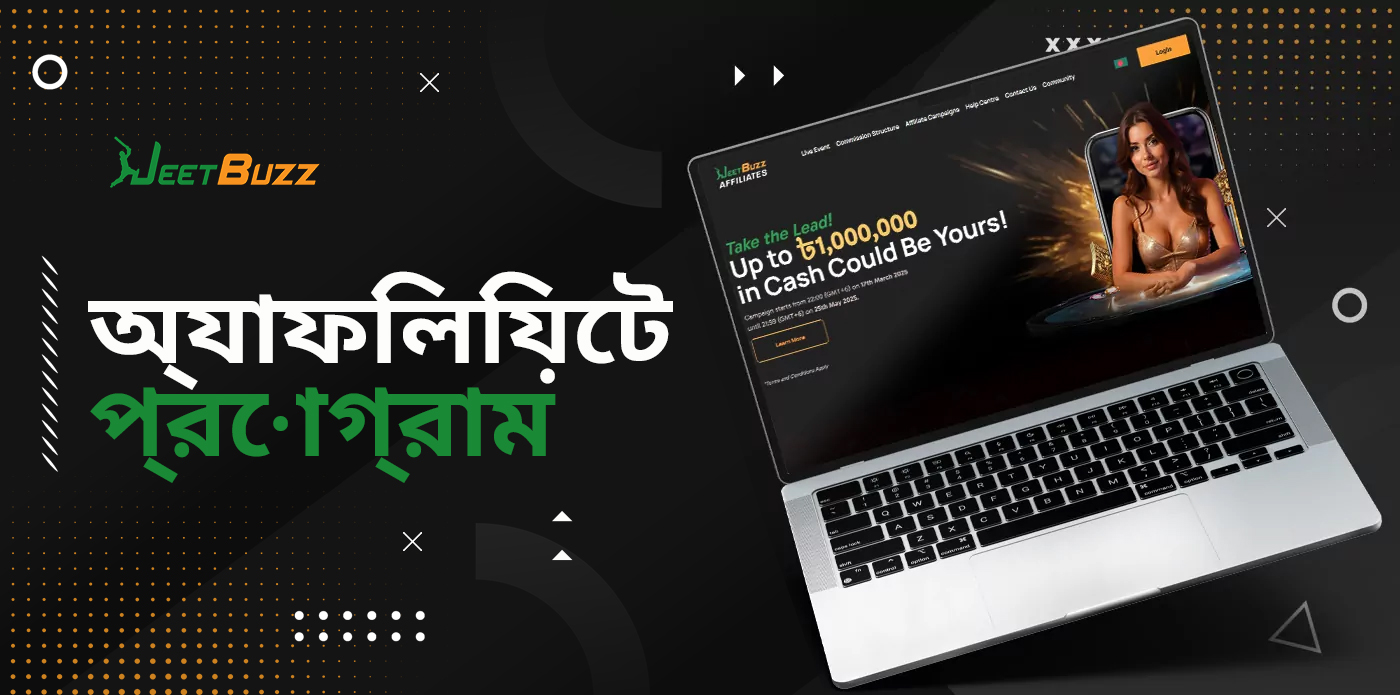 Jeetbuzz বাঙালি ব্যবহারকারীদের জন্য অ্যাফিলিয়েট প্রোগ্রাম