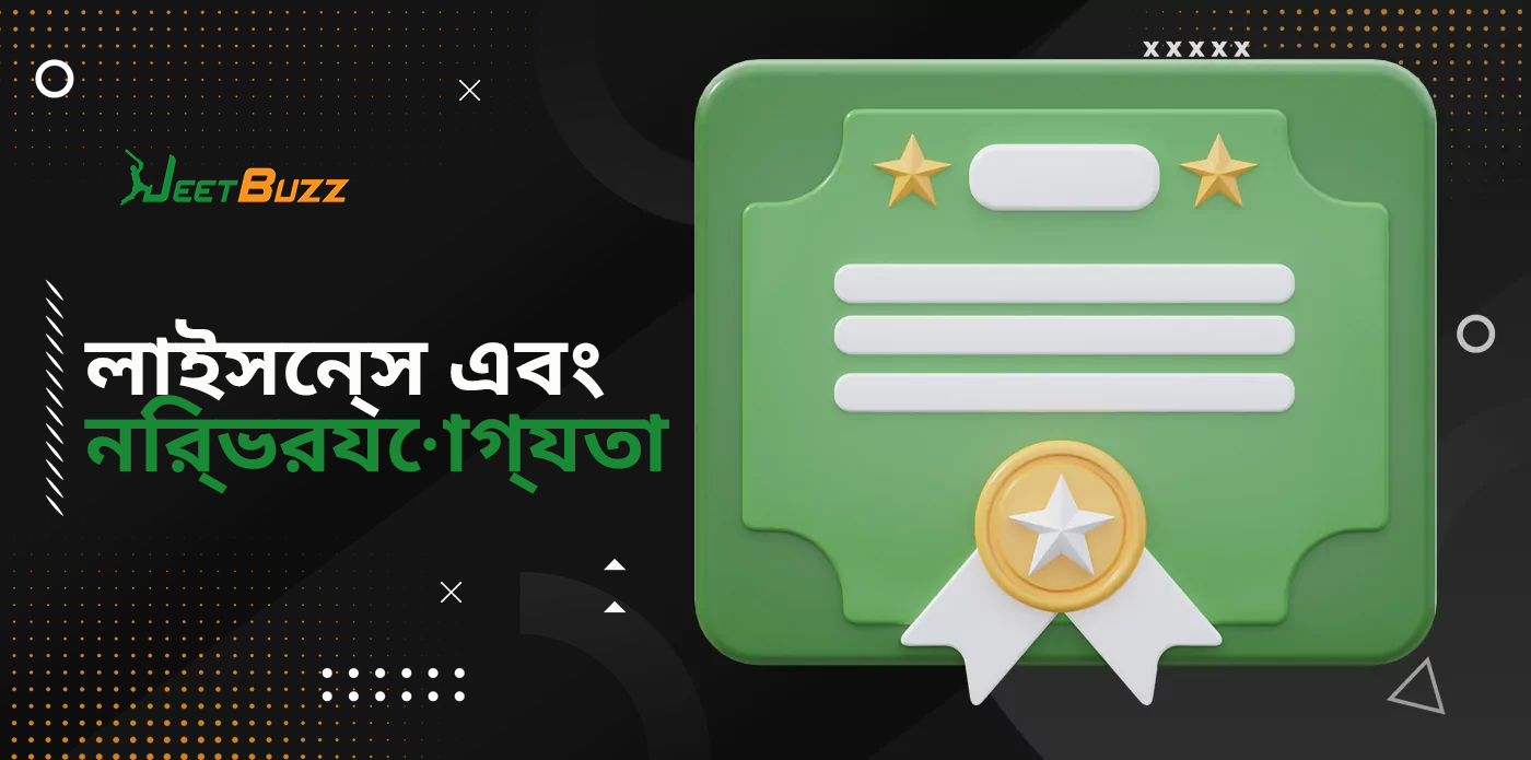 অনলাইন ক্যাসিনো এবং বুকমেকার Jeetbuzz-এর লাইসেন্স এবং নির্ভরযোগ্যতা