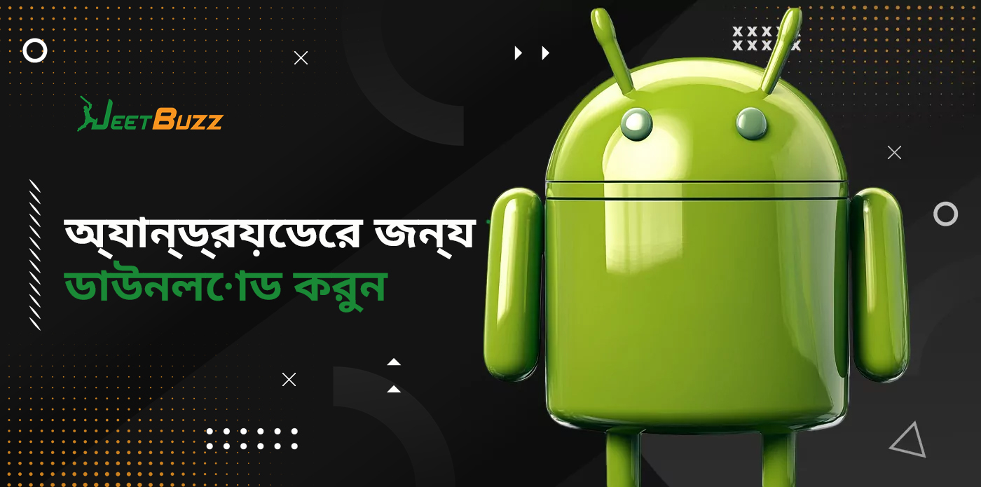 অ্যান্ড্রয়েড ডিভাইসে Jeetbuzz মোবাইল অ্যাপ্লিকেশন কীভাবে ডাউনলোড করবেন