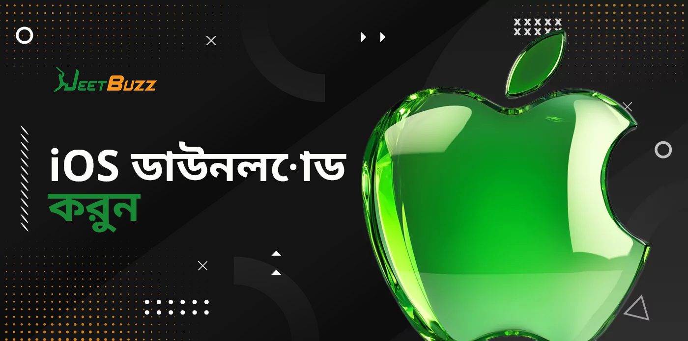 iOS ডিভাইসে Jeetbuzz মোবাইল অ্যাপ কীভাবে ডাউনলোড করবেন