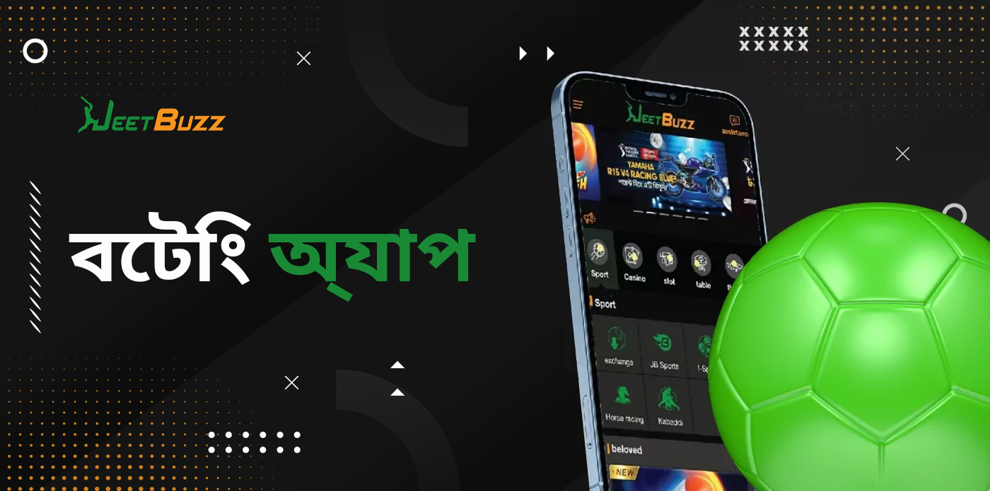 Jeetbuzz মোবাইল অ্যাপে বাংলাদেশের খেলাধুলার উপর বাজি