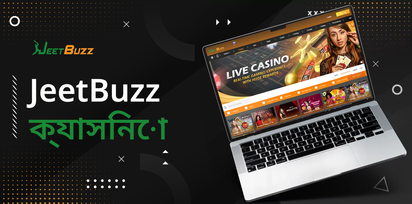 Jeetbuzz প্ল্যাটফর্মে অনলাইন ক্যাসিনো গেম উপলব্ধ