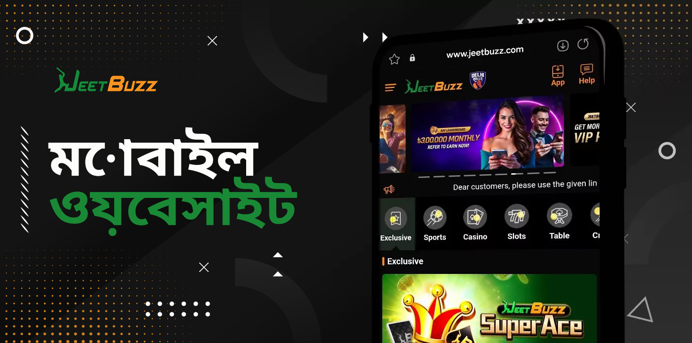 Jeetbuzz অনলাইন ক্যাসিনো প্ল্যাটফর্মের মোবাইল সংস্করণ