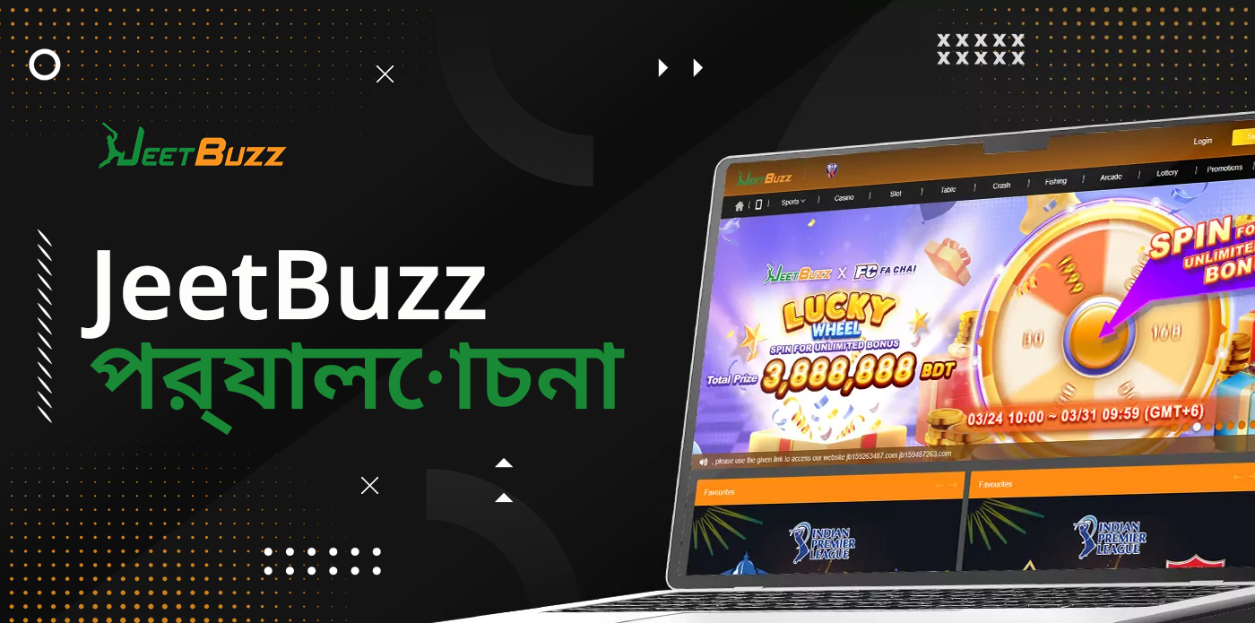 Jeetbuzz ক্যাসিনো এবং বুকমেকার ওভারভিউ